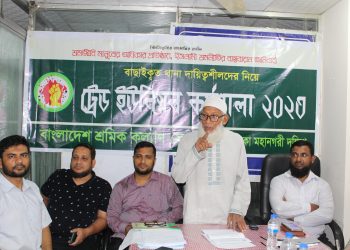 শ্রমিকদের অবাধ ট্রেড ইউনিয়ন করার অধিকার দিতে হবে : অধ্যাপক হারুনুর রশিদ খান