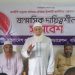 মহানবী (সা.) প্রণীত শ্রমনীতিতে শ্রমিকের মুক্তি নিহিত : অধ্যাপক হারুনুর রশিদ খান