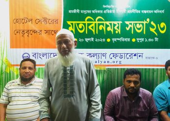 হোটেল শ্রমিকদের ন্যায্য মজুরি দিতে হবে : অধ্যাপক হারুনুর রশিদ খান