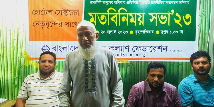 হোটেল শ্রমিকদের ন্যায্য মজুরি দিতে হবে : অধ্যাপক হারুনুর রশিদ খান