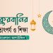 কুরবানির তাৎপর্য ও শিক্ষা