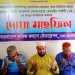 আল্লামা সাঈদী কুরআনের পথে অবিচল ছিলেন : শ্রমিক কল্যাণ ফেডারেশন