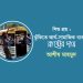 শিশু শ্রম : ঝুঁকিতে আর্থ-সামাজিক ব্যবস্থা, রাষ্ট্রের দায়