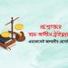 প্রশ্নোত্তরে শ্রম আপীল ট্রাইবুন্যাল