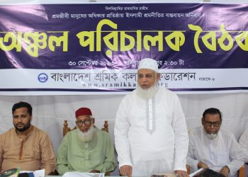 শ্রমজীবী মানুষরা জীবিকার জন্য কঠিন সংগ্রাম করছে : আ ন ম শামসুল ইসলাম