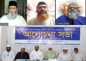 আল্লামা সাঈদী কোরআনের রাজ প্রতিষ্ঠায় পেরেশান ছিলেন : অধ্যাপক মুজিবুর রহমান