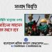 ফিলিস্তিনি মানুষের ওপর ইসরাইলের আগ্রাসন বন্ধ করতে হবে : শ্রমিক কল্যাণ ফেডারেশন