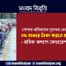 পোশাক শ্রমিকদের ন্যূনতম বেতন ২৫ হাজার টাকা করতে হবে : শ্রমিক কল্যাণ ফেডারেশন
