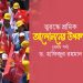 তুরস্কে শ্রমিক আন্দোলনের উপকথা (প্রথম পর্ব)
