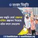 নিম্নতম মজুরি বোর্ড বাস্তবতা বিবর্জিত প্রস্তাবনা দিয়েছে : শ্রমিক কল্যাণ ফেডারেশন