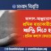 জালাল-আঞ্জুয়ারাসহ শ্রমিক হত্যাকারীদের শাস্তি দিতে হবে : শ্রমিক কল্যাণ ফেডারেশন
