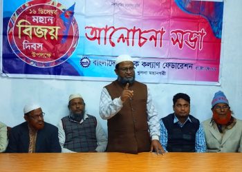 বিজয়ের সুফল থেকে শ্রমিকরা আজও বঞ্চিত : শ্রমিক কল্যাণ ফেডারেশন