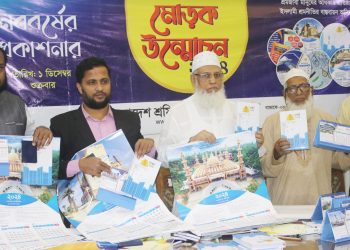 নববর্ষের প্রকাশনা ইসলামী শ্রমনীতির আন্দোলনকে বেগবান করবে : আ ন ম শামসুল ইসলাম
