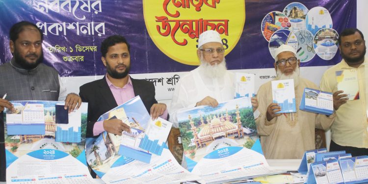 নববর্ষের প্রকাশনা ইসলামী শ্রমনীতির আন্দোলনকে বেগবান করবে : আ ন ম শামসুল ইসলাম