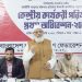 ইসলামী শ্রমনীতি অত্যাবশ্যকীয়-আ ন ম শামসুল ইসলাম