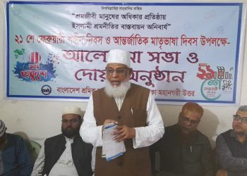 বাংলা রাষ্ট্রভাষার কাঙ্ক্ষিত মর্যাদা পায়নি-আ.ন.ম শামসুল ইসলাম