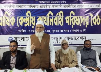 ইসলাম শ্রমজীবী মানুষের রক্ষাকবচ-আ ন ম শামসুল ইসলাম