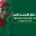 প্রবাসী বাংলাদেশী শ্রমিক : সম্ভাবনাময় সমস্যাসংকুল খাত