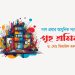 দাস প্রথার আধুনিক সংস্করণ গৃহ শ্রমিক