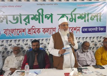শ্রমিক আন্দোলনে সৎ ও দক্ষ নেতৃত্ব অপরিহার্য : আ.ন.ম শামসুল ইসলাম