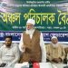 শ্রমিকদের অধিকার আদায়ের জন্য সংগঠন মজবুত করতে হবে : আ.ন.ম শামসুল ইসলাম