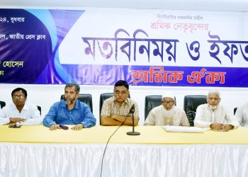 শ্রমিকদের স্বার্থ রক্ষায় ঐক্যবদ্ধভাবে কাজ করতে হবে : অধ্যাপক হারুনুর রশিদ খান