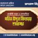শ্রমজীবী মানুষ ও দেশবাসীকে শ্রমিক কল্যাণ ফেডারেশনের পবিত্র ঈদুল ফিতরের শুভেচ্ছা