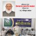 শ্রমিকদের মাঝে ইসলামের আদর্শের আহ্বান পৌঁছাতে হবে : ডা. শফিকুর রহমান